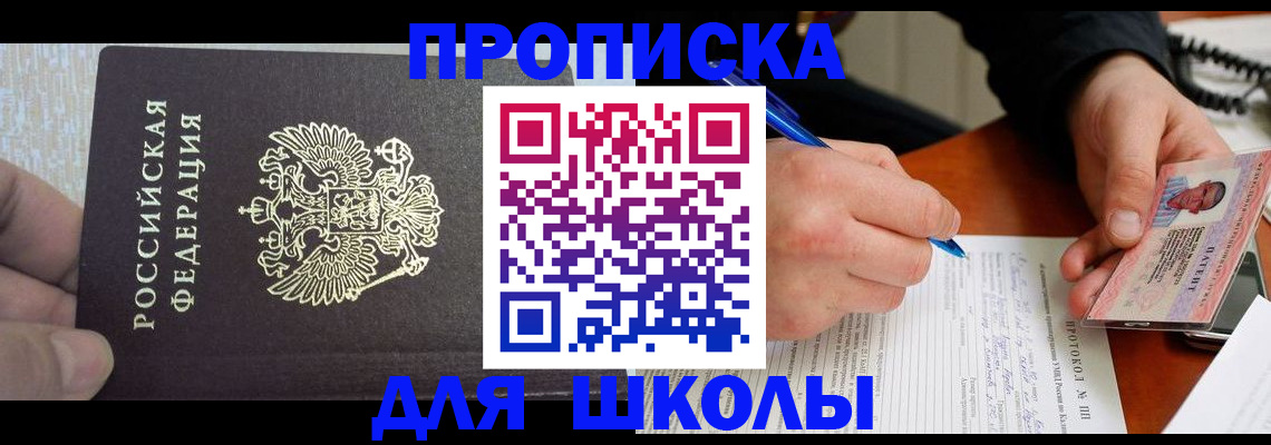 прописка паспорт в Майкопе