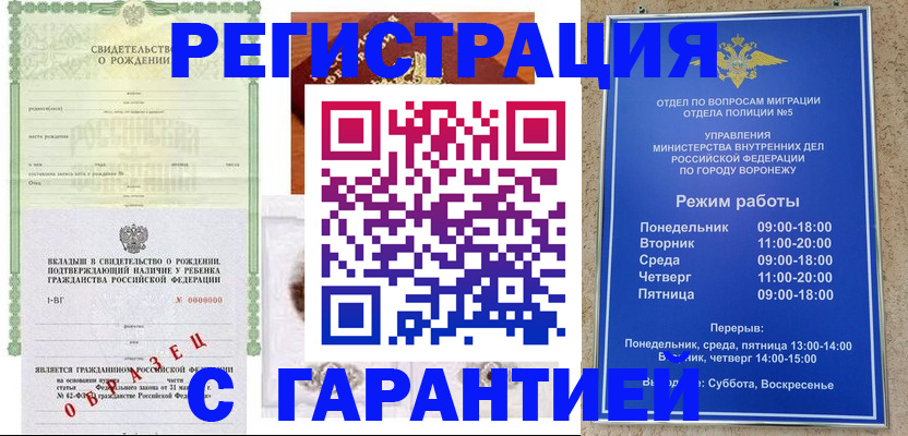 регистрация для дет. сада в Майкопе